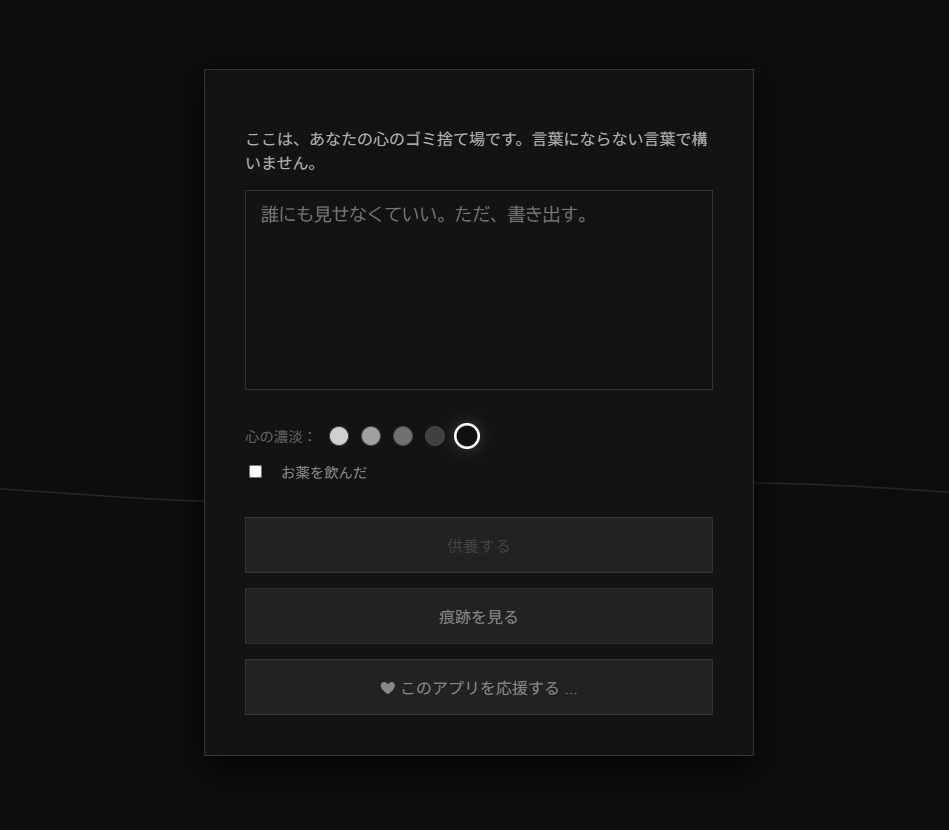 心水記